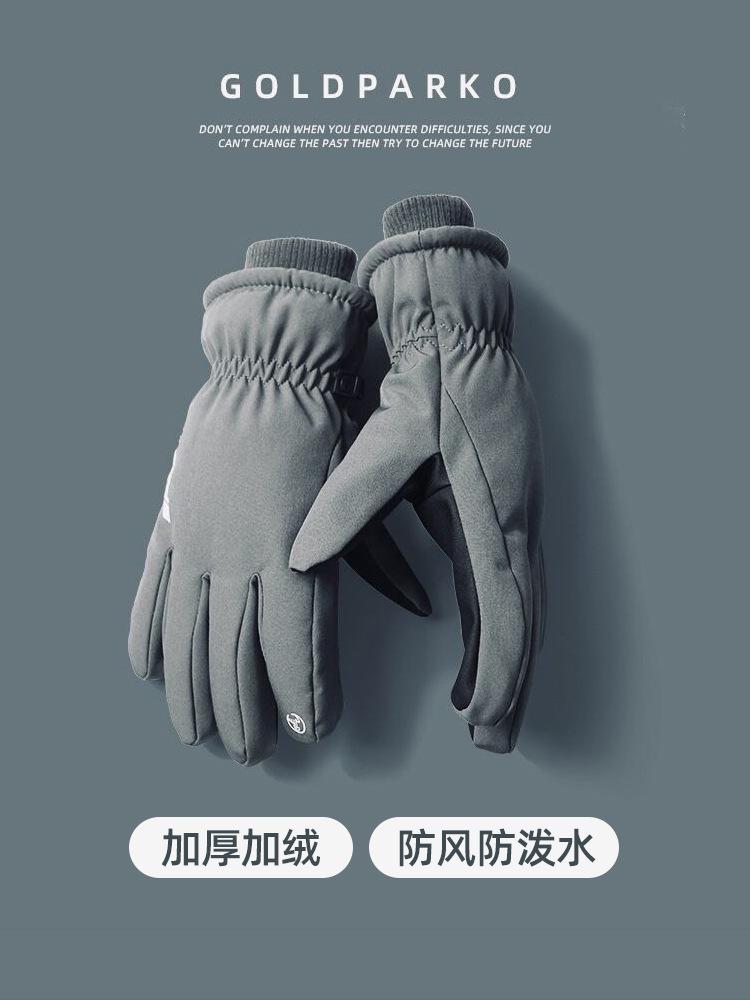 Season Gloves Outdoor Men and Women Cotton Warm Students Driving Non-slip Waterproof Ski Transport