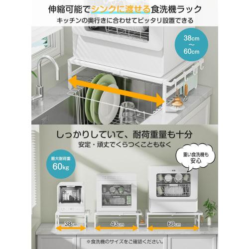 TKUIN Dishwasher Rack, 38-60cm W x 46cm D x 17cm H, Extendable Dishwasher Rack, Over-the-Sink Storage, Heavy-Duty Dishwasher Stand, 60kg Load Capacity