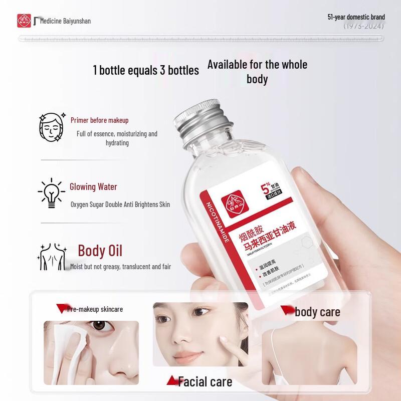 Baiyunshan Niacinamide Malaysian Glycerin Liquid