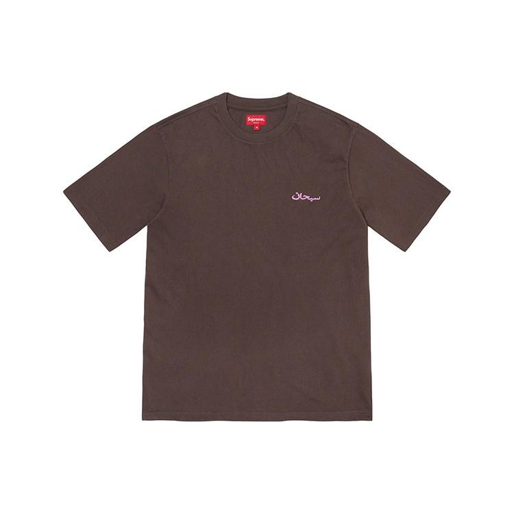 Supreme Arabic Logo Washed Short Sleeve Tee Unisex SUP-FW21-206