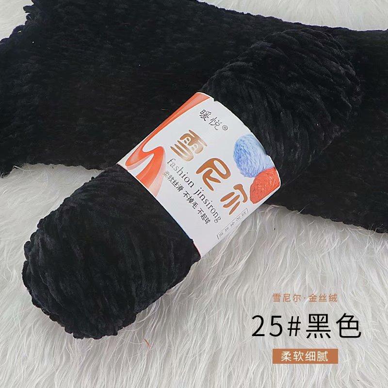 100g/roll Gold Velvet Yarn Polyester Glossy Velvet Yarn DIY Handmade Knitted Yarn Scarf Slippers Gazzal Baby Cotton 130m
