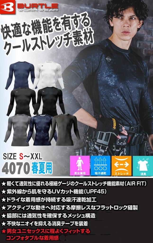 [BURTLE] Long Sleeve Inner Air Fit Unisex 4070 Compression Inner