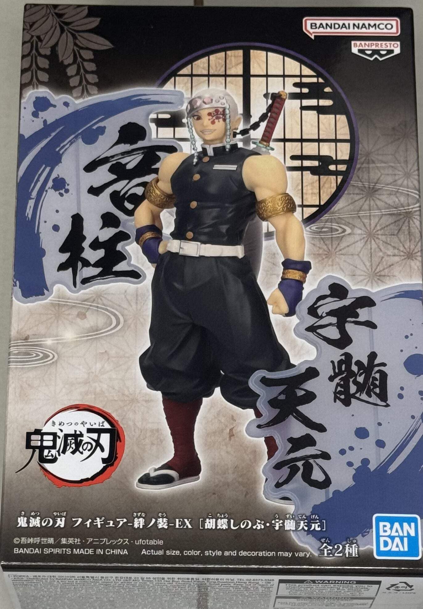 

Banpresto Demon Kimetsu no Yaiba Figure Kizuna no Sou EX Uzui Tengen Slayer
