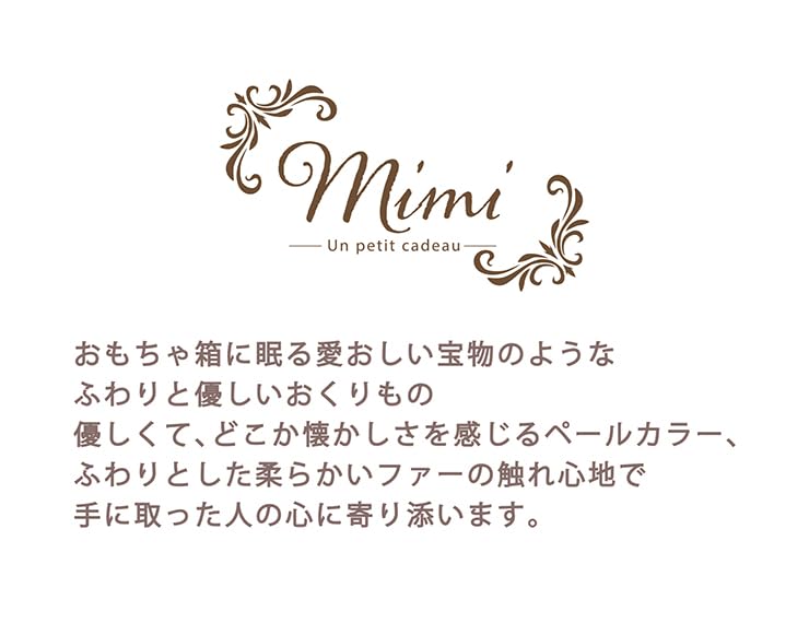 mimi Plush Toy L [Soft and Gentle Touch of Fluffy Fur] Large Cute Animal Plush Toy Bear Sheep Interior Gift Present (BearBrown) 172-7894A2