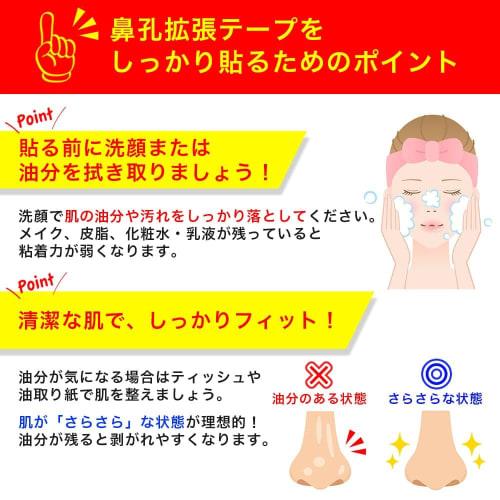 Nostril Dilation Tape, Anti-Snoring Aid, Value Pack of 60, Skin-Tone, Made In Japan