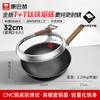 KOBACH 32cm Non-stick Titanium Iron Wok