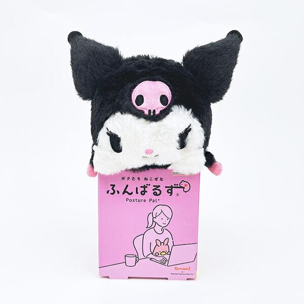 Sanrio Kuromi Funbaruzu Plush Posture Correction Sanrio