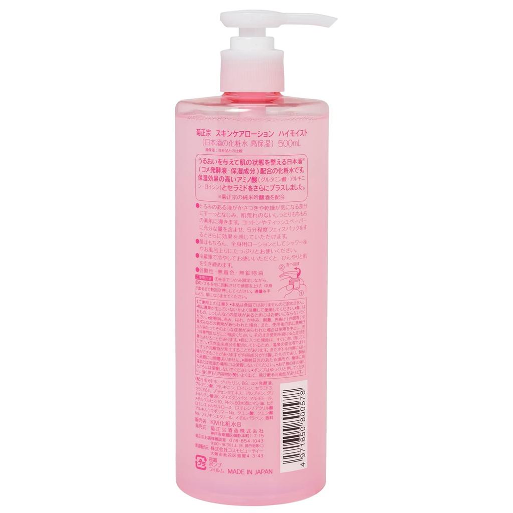 Kikumasamune Sake Highly 500ml 1 Balsam Balsam o Dużej Pojemności, Nawilżający, + Saszetka, Ceramidy,