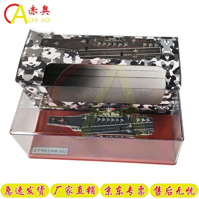 Chinese Aircraft Carrier Model