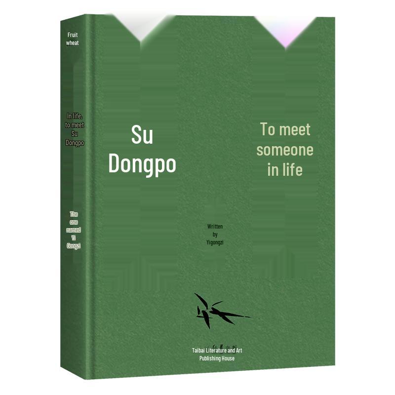Life Meets Su Dongpo - Book with Pull-out Pages & Poster