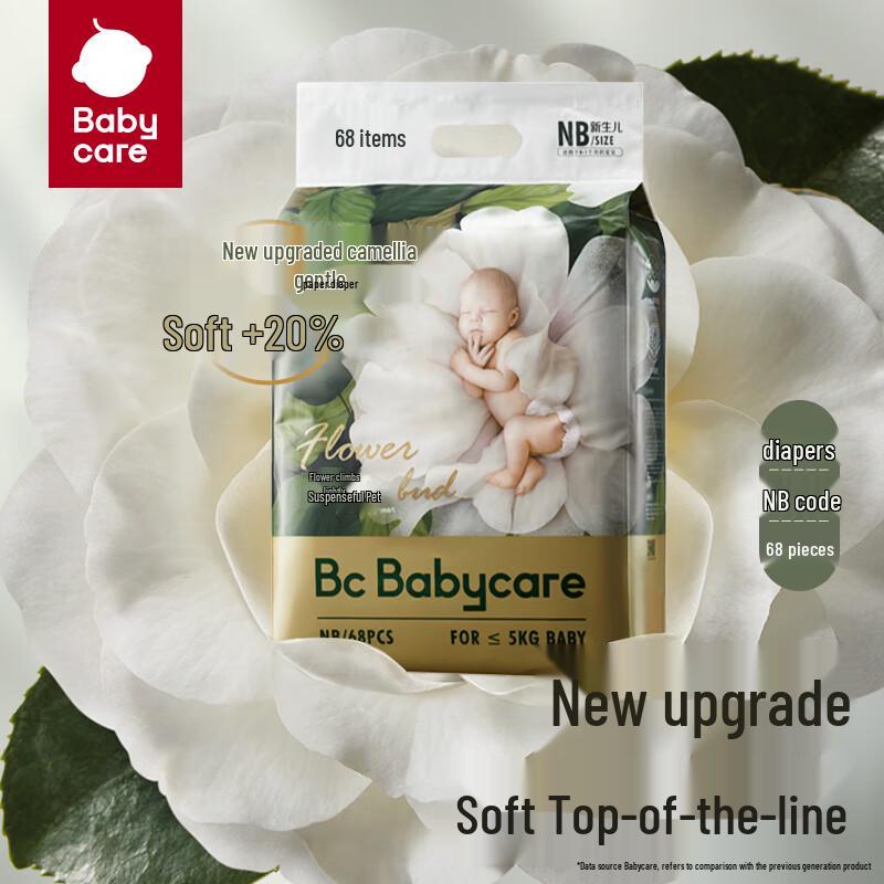 Babycare Camellia Gentle Baby Diapers