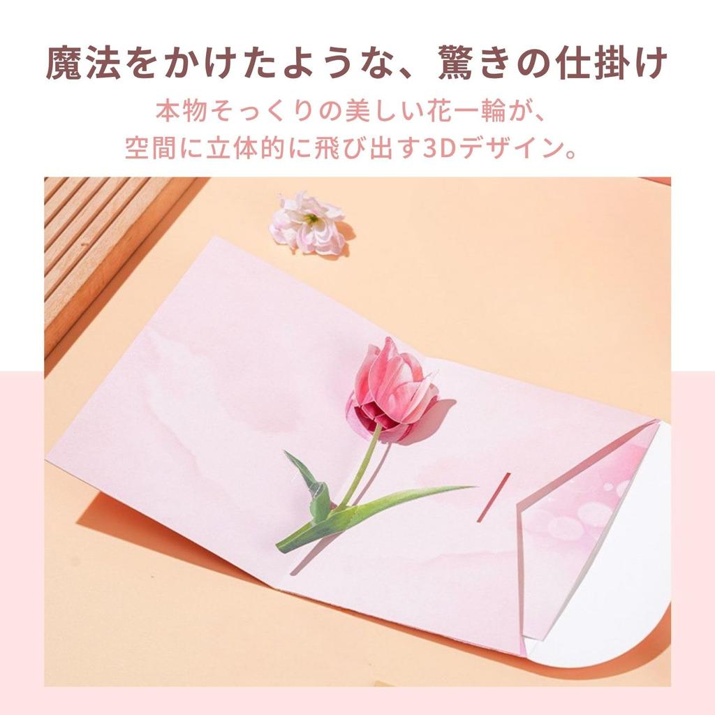 CAWKAY 3D Message Card, Single Flower, 3D Pop-Up Card, Anniversary, Birthday, Celebration Gift, Lover, Mother's Day, Envelope Included (Tulip)