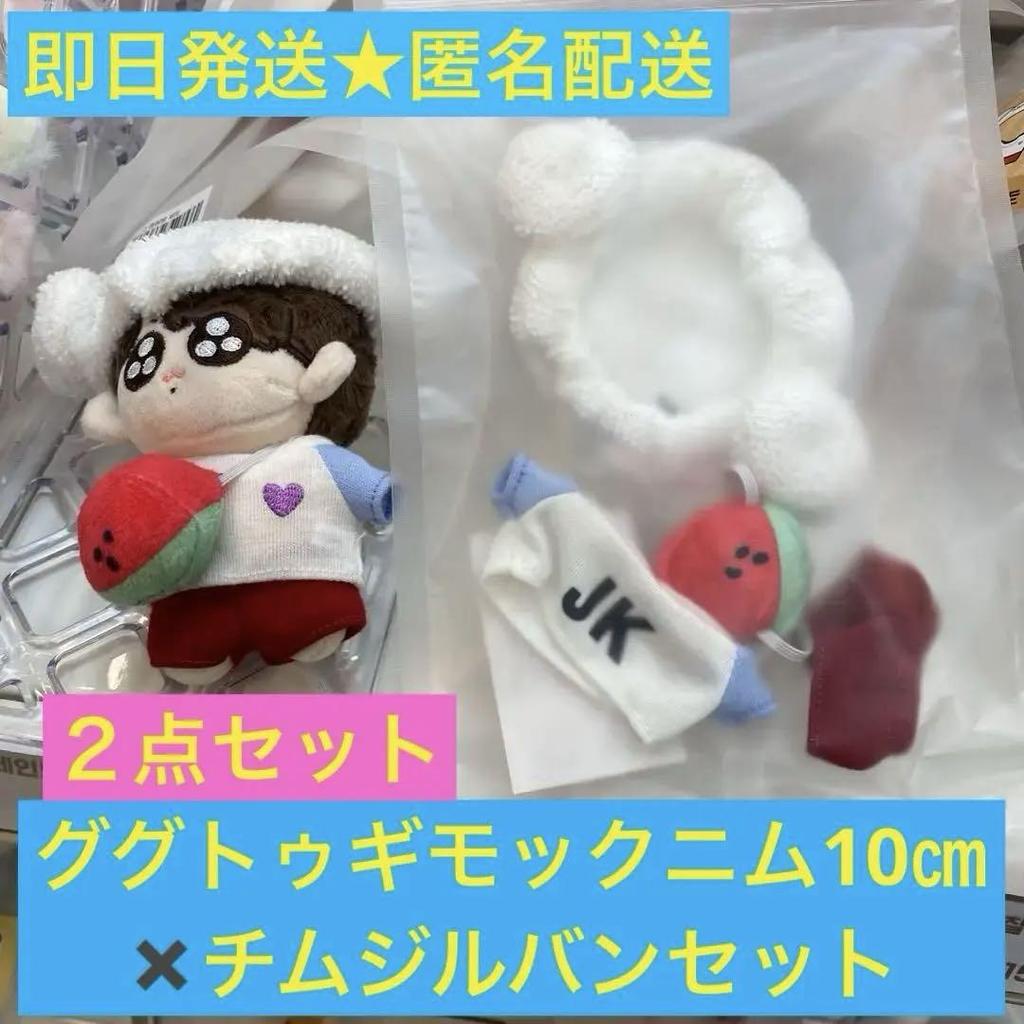 [USED] Jukdugi Clothing Jjimjilbang Set Mokkunim Jukdugi 10cm Stuffed Animals