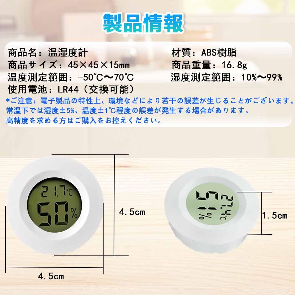 KASELIN Mini Hygrometer Thermometer Set Compact Thermometer Hygrometer with Digital LCD Suitable for Baby Reptile Florist and Cigar Rooms & (2-Piece