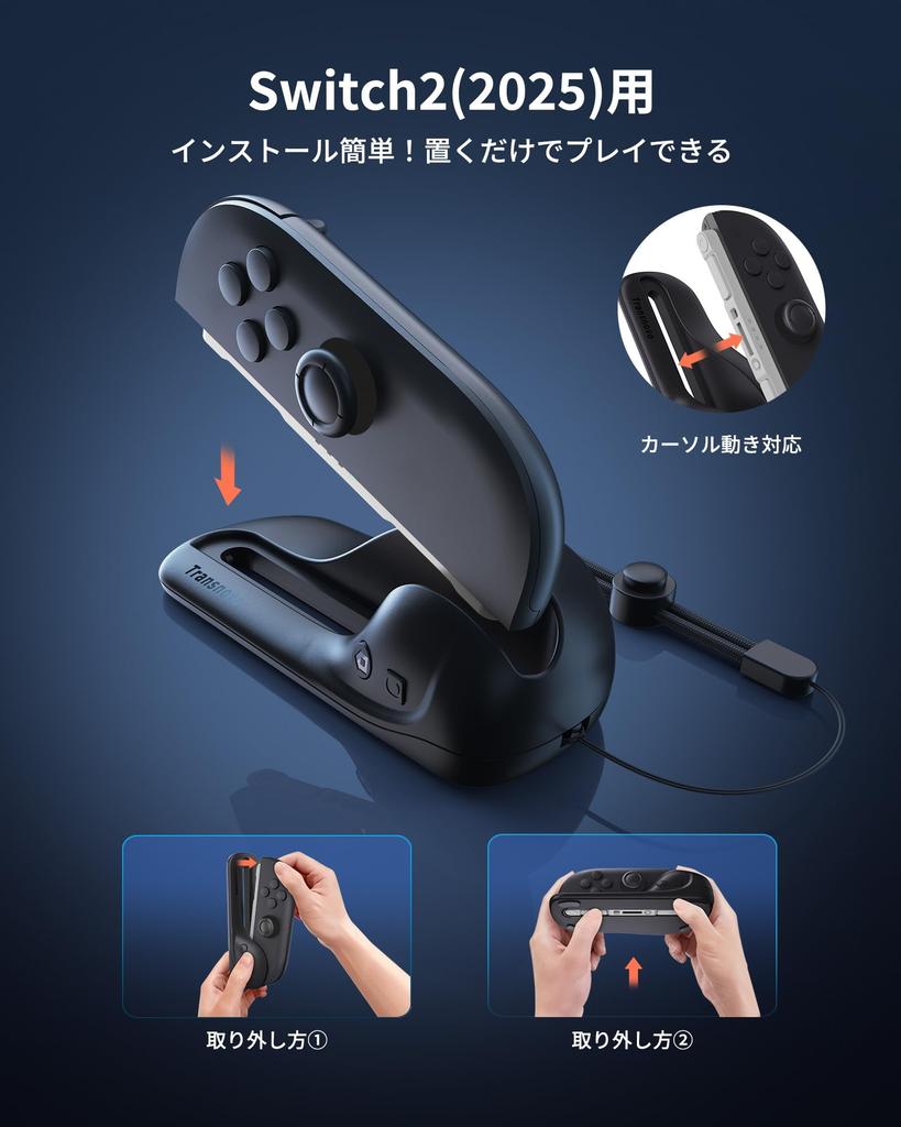 TRANSNOVO Gaming Mouse for Switch Compatible with Mouse Mouse Ergonomic Improved Set [Latest Version] 2, Joy-Cons, Grip, Holder, Strap, Home/Return
