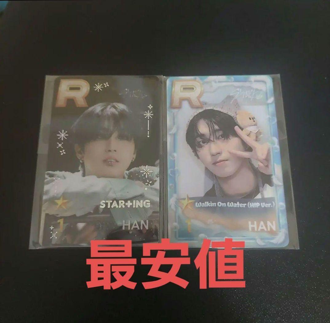 

[USED] SUPERSTAR SSJYP STRAYKIDS Real Card Trading Card Hand