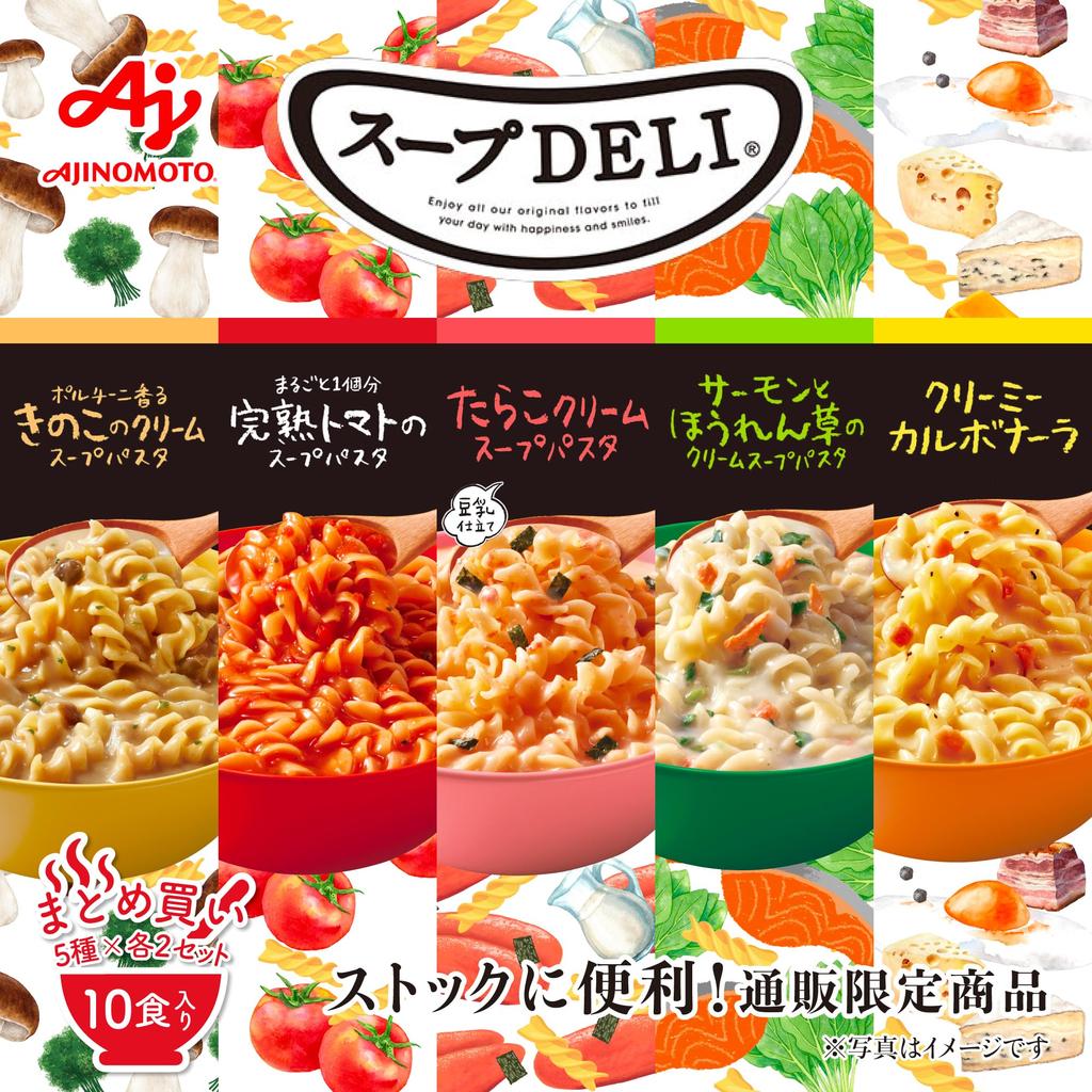 Ajinomoto Ajinomoto Soup DELI 5 Types Variety 10 Meals Set Tomato/Mushroom/Spinach/Cod roe/Carbonara Assortment Soup Deli Vegetable Soup Assortment