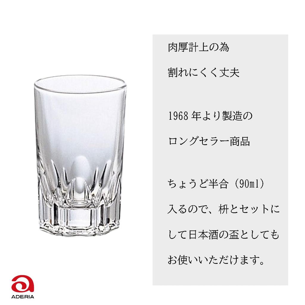 ADERIA Ulster 90 90ml 354 12 Pieces Set