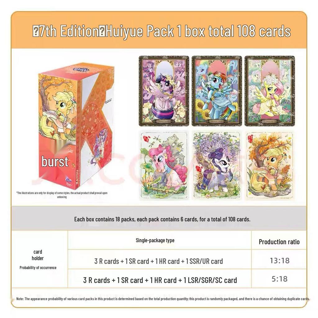 My Little Pony 10th Series 9th Edition Card Box: Huiyue ZR, Qu Ying, Rainbow, 7 Genuine Game Cards Album