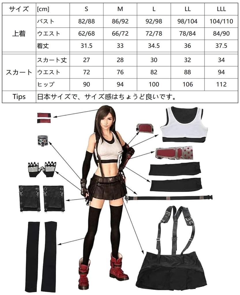 Tifa Cosplay Fighting FF7 Cosplay Event Tifa Costume with All Accessories Fighting Size [NSPSTT] Suit, Costume, Costume, (Tifa Suit, LL)