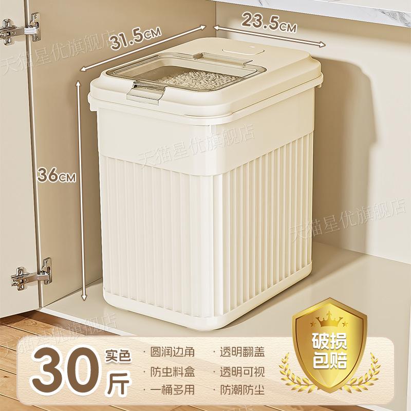 Rice bucket sealed household insect-proof moisture-proof safety grade new rice tank rice box rice flour storage container