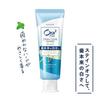 Ora2me Stain Clear Paste Natural Mint 130g