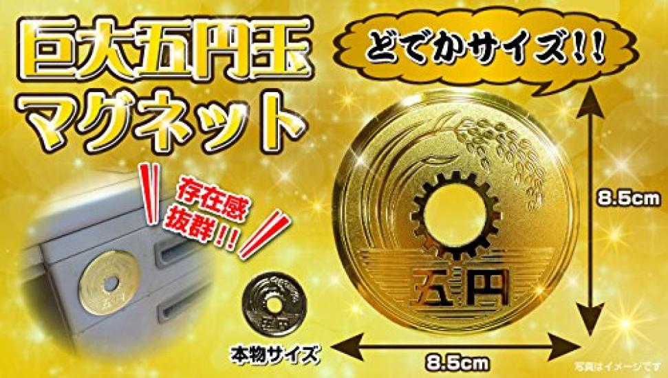 1 Giant Coin Magnet 5-yen