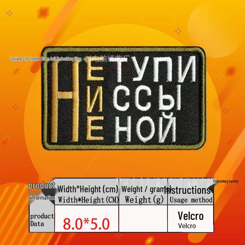 Russischer Stickerei Taktischer Moral-Patch Flaggen-Serie