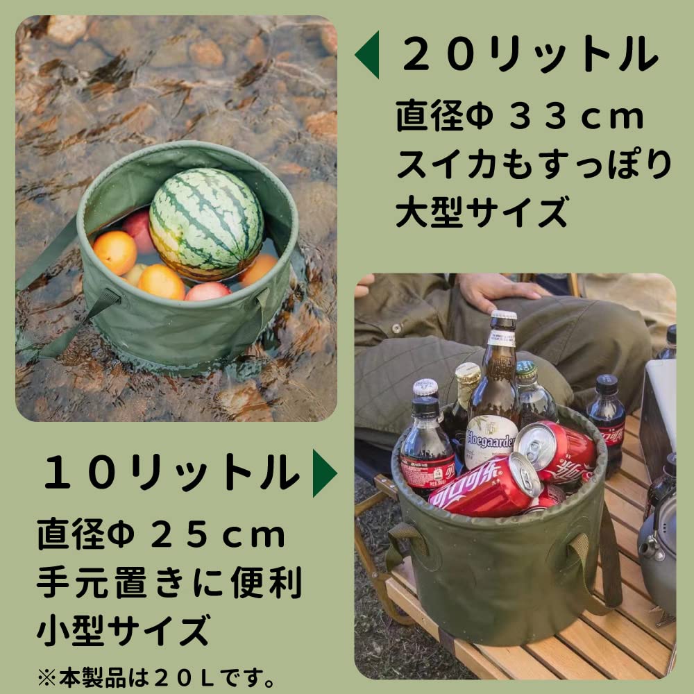 Foldable Bucket, Large Capacity, 20 Liters, Green (greenkhaki), Waterproof Dimensions 33cm Diameter X 24cm Height, 320g Uses Outdoor, Folding