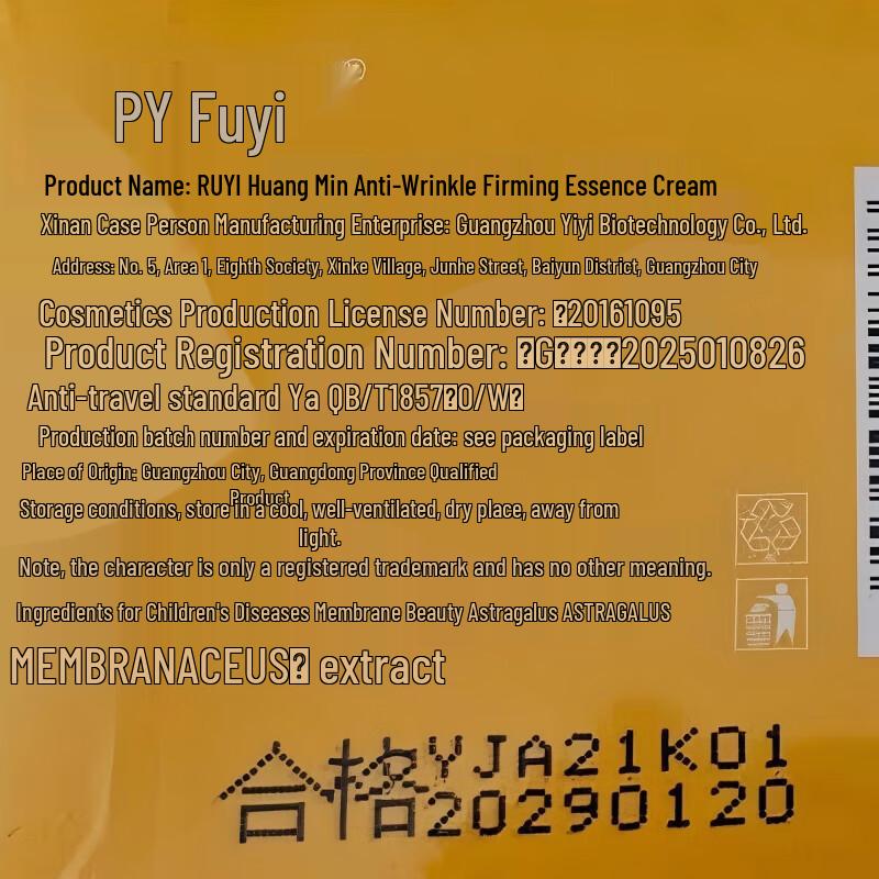 RUYI Anti-Aging Eye Cream