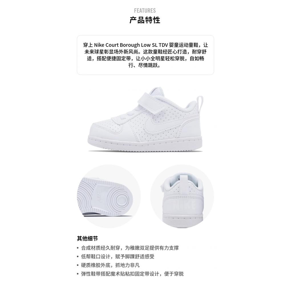 (TD) Nike Court Borough Low White Baby AV3172-100