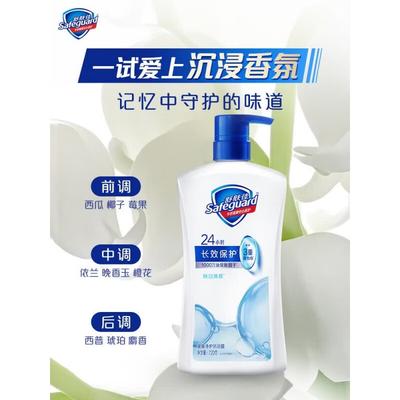 Safeguard Gesundes Reinigungs Duschgel