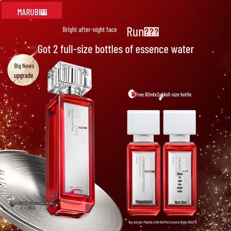 Marubi Little Red Pen Peptide Firming Essence Water