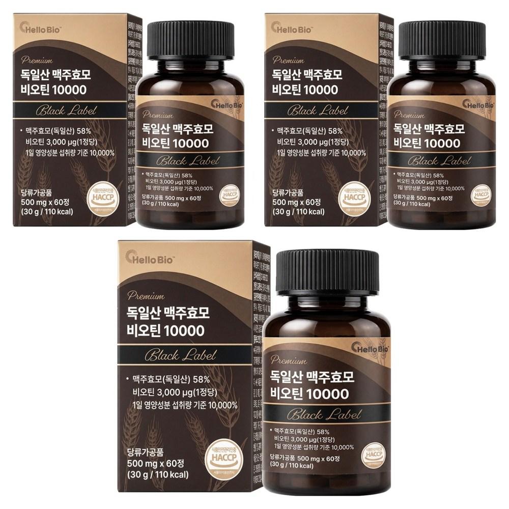 HelloBio Premium German Brewer's Yeast Biotin 10000 Black Label 30g 60 Tablets 3 pcs