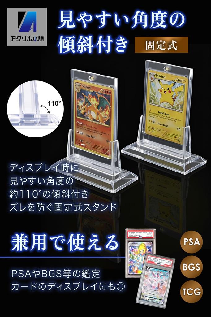 Acrylic Honpo Card Magnetic Loader Easy Stand Only Magnetic Loader Stand, Stand, Display, (8 Stands)