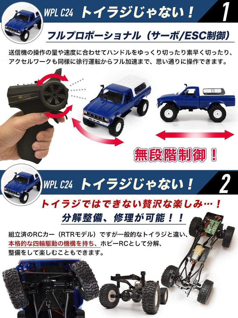 WPL JAPAN C24 WPL Official Technical Approval Mark Scale 4WD RC Rock Crawler Crawler with Professional Design Product, Included, 1/16 (Blue)