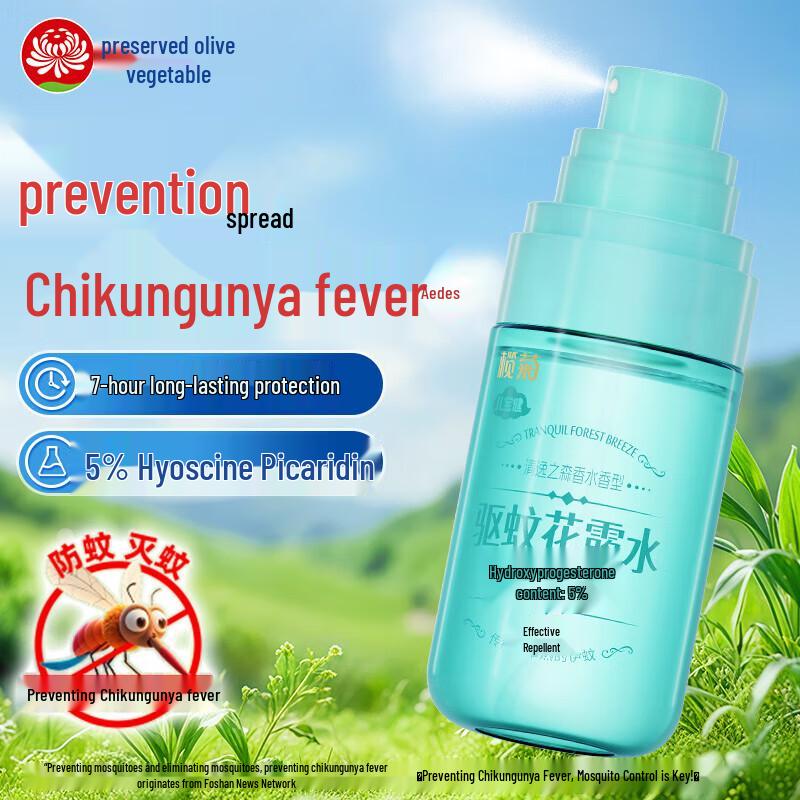 Lanjul Forest Scent Mosquito Repellent Floral Water