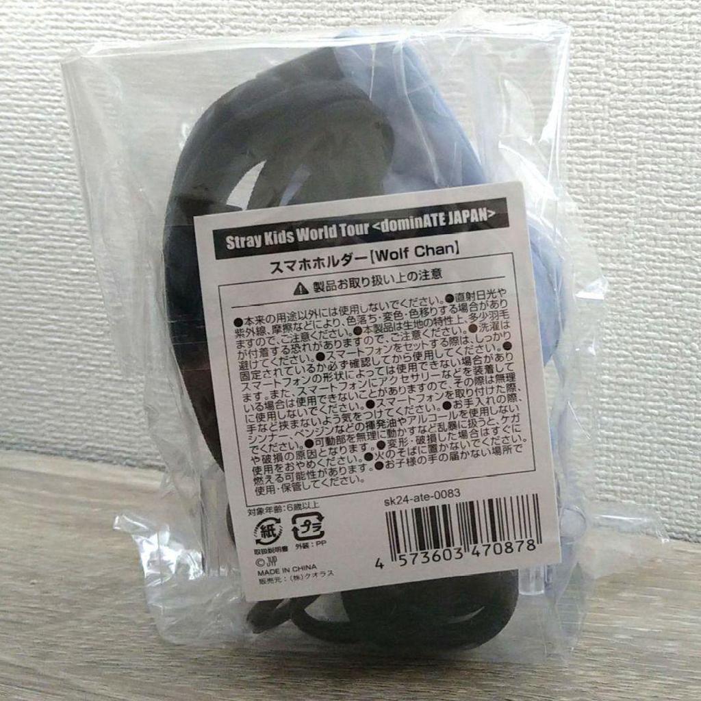[USED] StrayKids Smartphone Holder Keychain Bang Chan Wolfchan