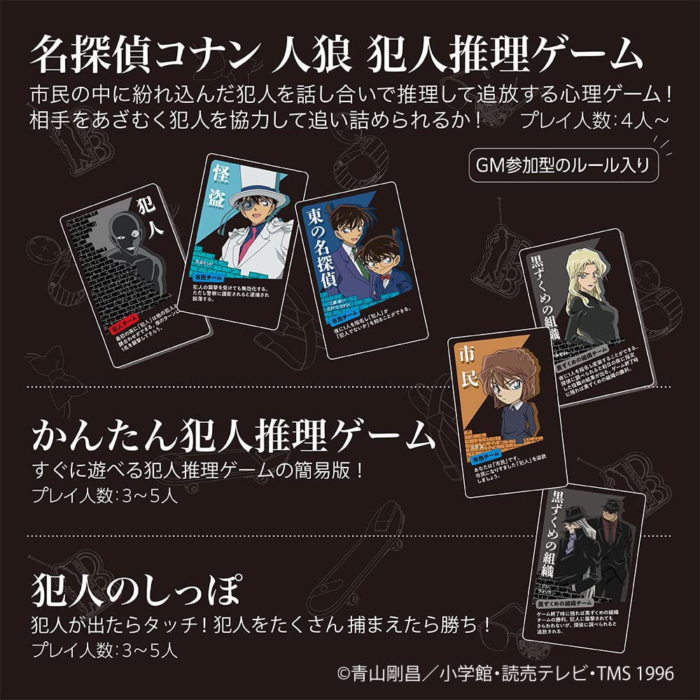 Beverly (BEVERLY) Detective Conan Werewolf Culprit Guessing Game [Become Conan and Find the Culprit] Beverly