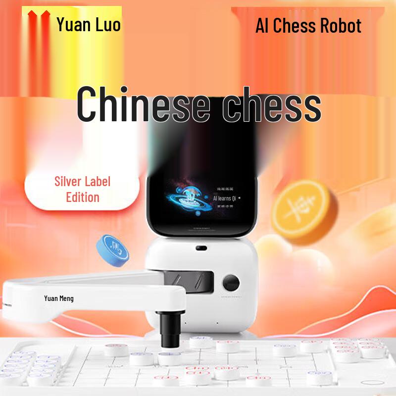 Yuanluobo AI Chinese Chess Robot - Silver Edition