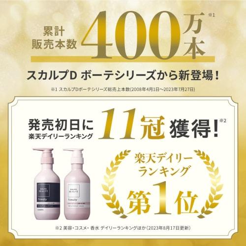 Scalp D Beaute Fluffy Scalp Shampoo Women & Treatment Pack Hair Loss Shampoo Women's Scalp Care Scalp Cleansing Hair Growth Shampoo 350mL Approx. 2 mo