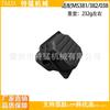 Exhaust Muffler Gasket for MS381/382/380 Chainsaw & Brush Cutter