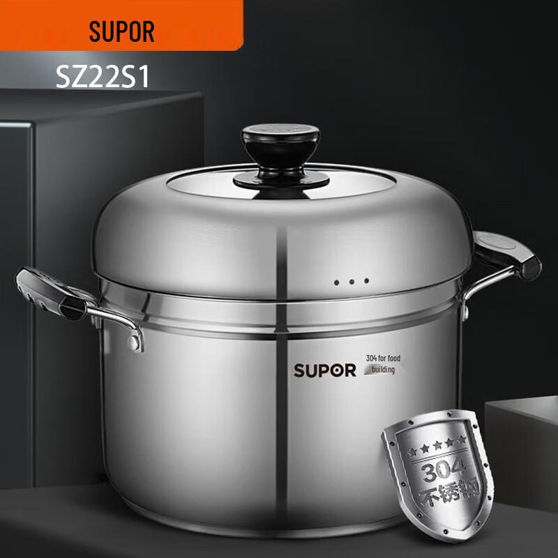 SUPOR 22cm 304 Stainless Steel Multi-Purpose Steamer Pot