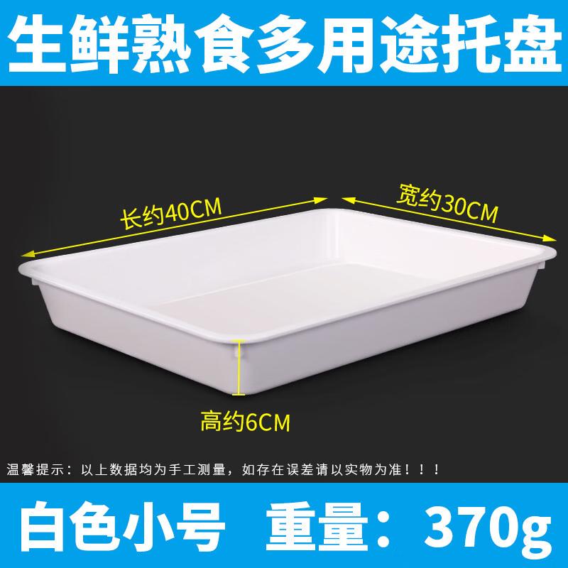 

Plastic Food Display Cooling Tray