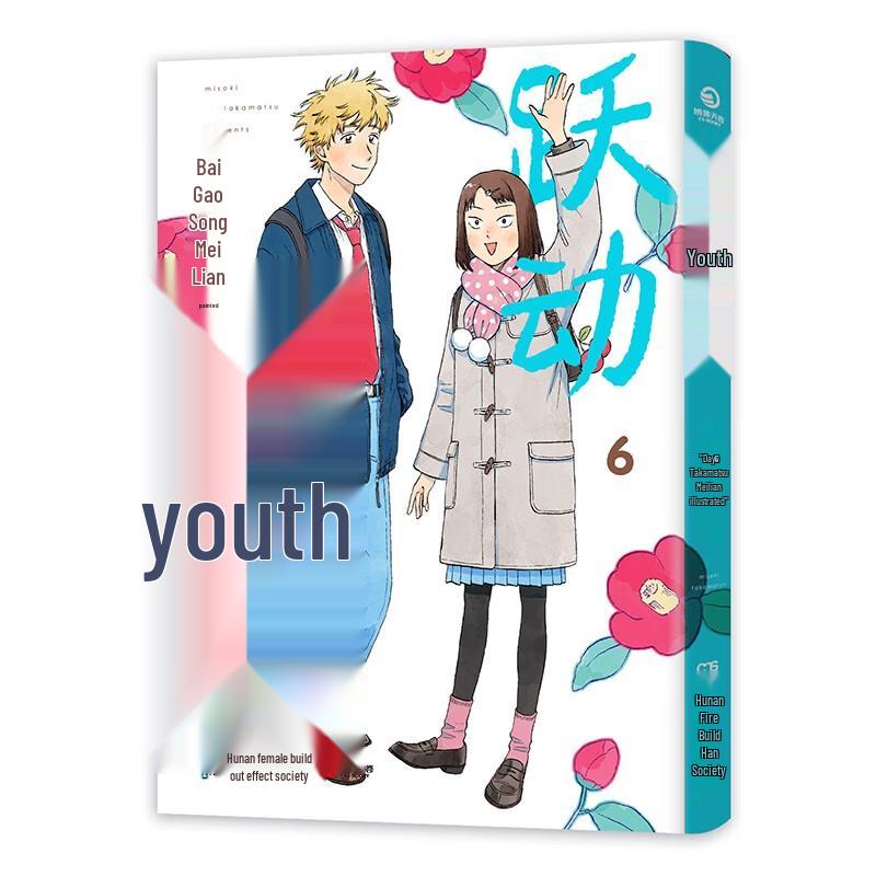 Skip and Loafer Manga Series