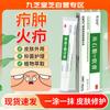 Mujinxian Ichthyol Antibacterial Ointment