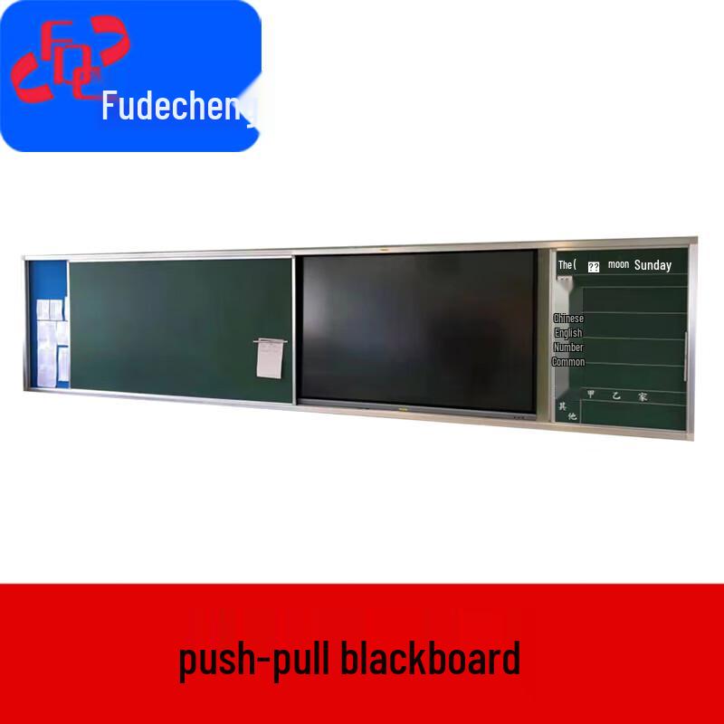 Fudecheng Multimedia Classroom Sliding Whiteboard System