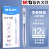 M&G Blue Push-Button Gel Pen with Comfortable Soft Rubber Grip, 0.5mm, Refillable, Ideal for School and Office Use
