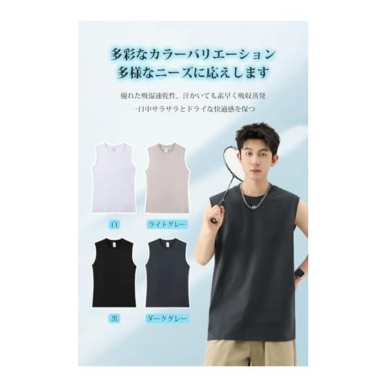 [Mmlnrc] Tank Top for Men [Wide Shoulder, 8.11 Oz, 100% Cotton, Thick, Wrinkle-proof, Not Transparent] Top, Sleeveless, Plain, Fitness T-shirt,