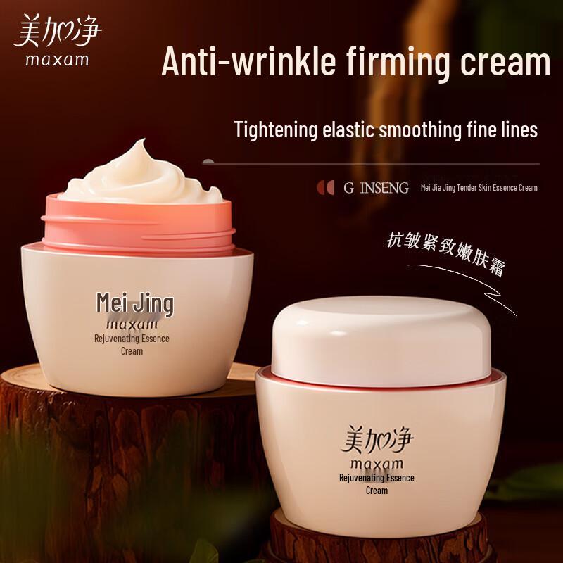 Maxam Rejuvenating Moisturizing Face Cream